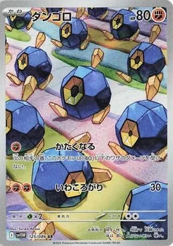 Pokémon-Karte Roggenrola 125/086