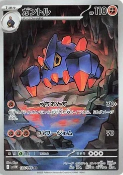 Pokémon-Karte Boldore 126/086