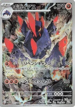 Pokémon-Karte Gigalith 127/086