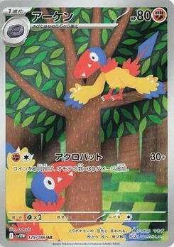 Pokémon-Karte Archen 129/086