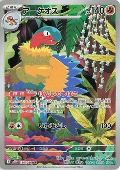Pokémon-Karte Archeops 130/086