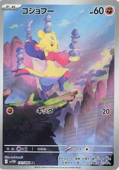 Pokémon-Karte Mienfoo 131/086