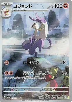 Pokémon-Karte Mienshao 132/086