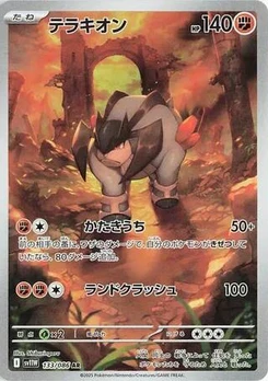 Pokémon-Karte Terrakion 133/086