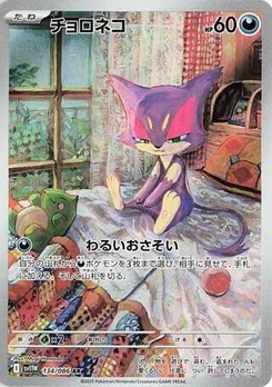 Pokémon-Karte Purrloin 134/086