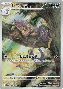Pokémon-Karte Liepard 135/086