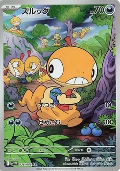 Pokémon-Karte Scraggy 136/086