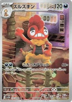 Pokémon-Karte Scrafty 137/086