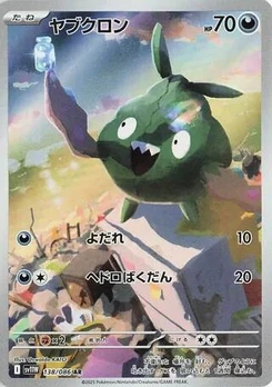 Pokémon-Karte Trubbish 138/086