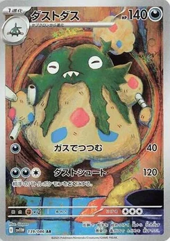 Pokémon-Karte Garbodor 139/086