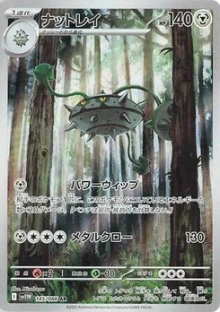 Pokémon-Karte Ferrothorn 145/086