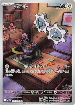 Pokémon-Karte Klink 146/086