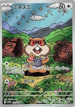 Pokémon-Karte Patrat 151/086