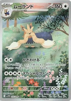 Pokémon-Karte Stoutland 155/086