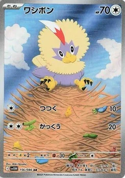 Pokémon-Karte Rufflet 156/086