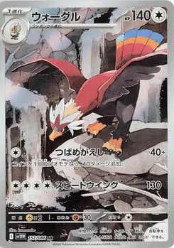 Pokémon-Karte Braviary 157/086