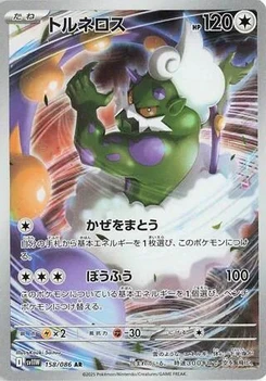Pokémon-Karte Tornadus 158/086
