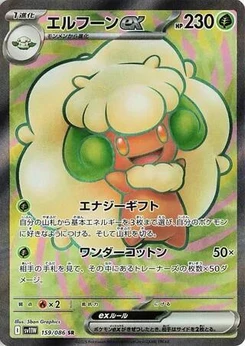 Pokémon-Karte Whimsicott ex 159/086