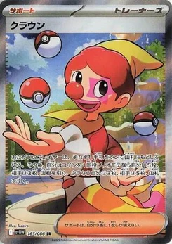 Pokémon-Karte Harlequin 165/086