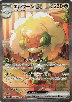 Pokémon-Karte Whimsicott ex 167/086