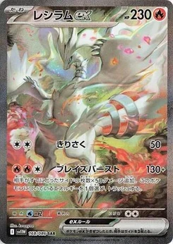 Pokémon-Karte Reshiram ex 168/086