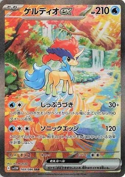 Pokémon-Karte Keldeo ex 169/086