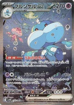 Pokémon-Karte Jellicent ex 170/086