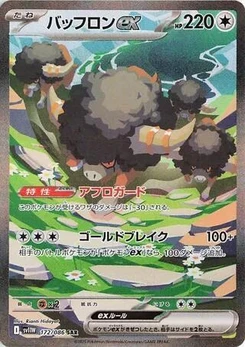 Pokémon-Karte Bouffalant ex 172/086