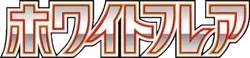 SV11W: White Flare Logo