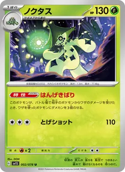Pokémon-Karte Cacturne 002/078