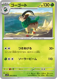 Pokémon-Karte Gogoat 004/078