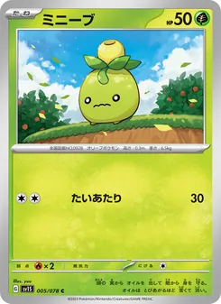 Pokémon-Karte Smoliv 005/078