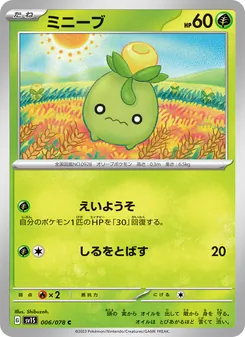 Pokémon-Karte Smoliv 006/078