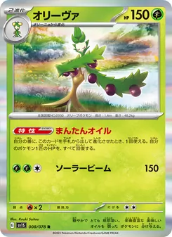 Pokémon-Karte Arboliva 008/078