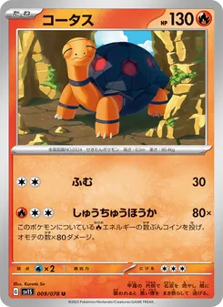 Pokémon-Karte Torkoal 009/078
