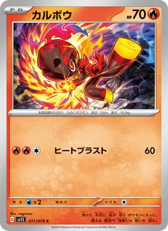 Pokémon-Karte Charcadet 011/078