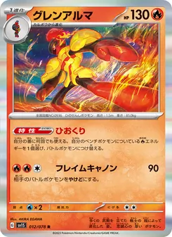 Pokémon-Karte Armarouge 012/078