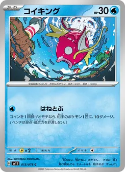Pokémon-Karte Magikarp 013/078