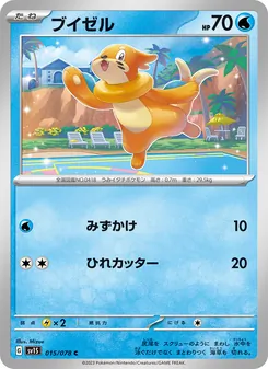 Pokémon-Karte Buizel 015/078