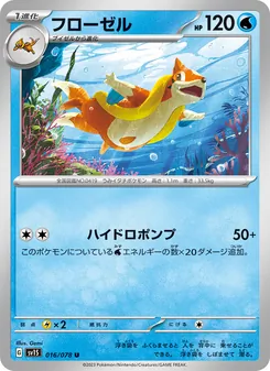 Pokémon-Karte Floatzel 016/078