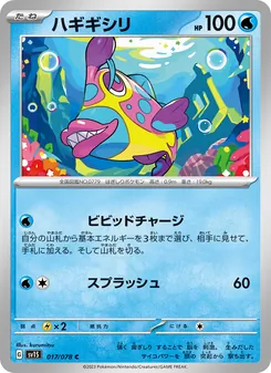 Pokémon-Karte Bruxish 017/078