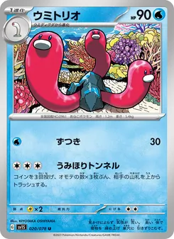 Pokémon-Karte Wugtrio 020/078