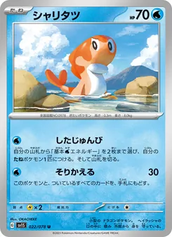Pokémon-Karte Tatsugiri 022/078