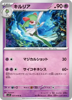 Pokémon-Karte Kirlia 027/078