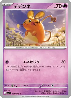Pokémon-Karte Dedenne 031/078