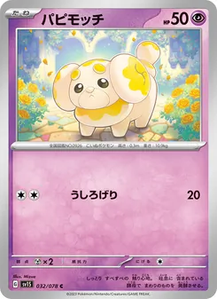 Pokémon-Karte Fidough 032/078