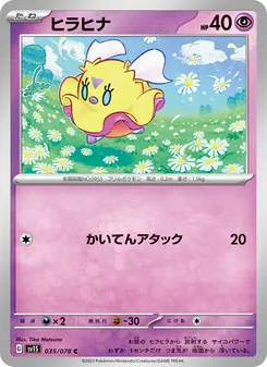 Pokémon-Karte Flittle 035/078