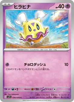 Pokémon-Karte Flittle 036/078
