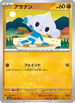 Pokémon-Karte Meditite 038/078