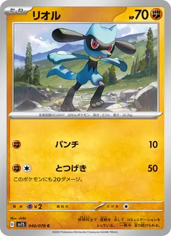 Pokémon-Karte Riolu 040/078